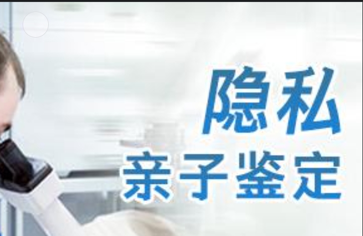 安龙县隐私亲子鉴定咨询机构